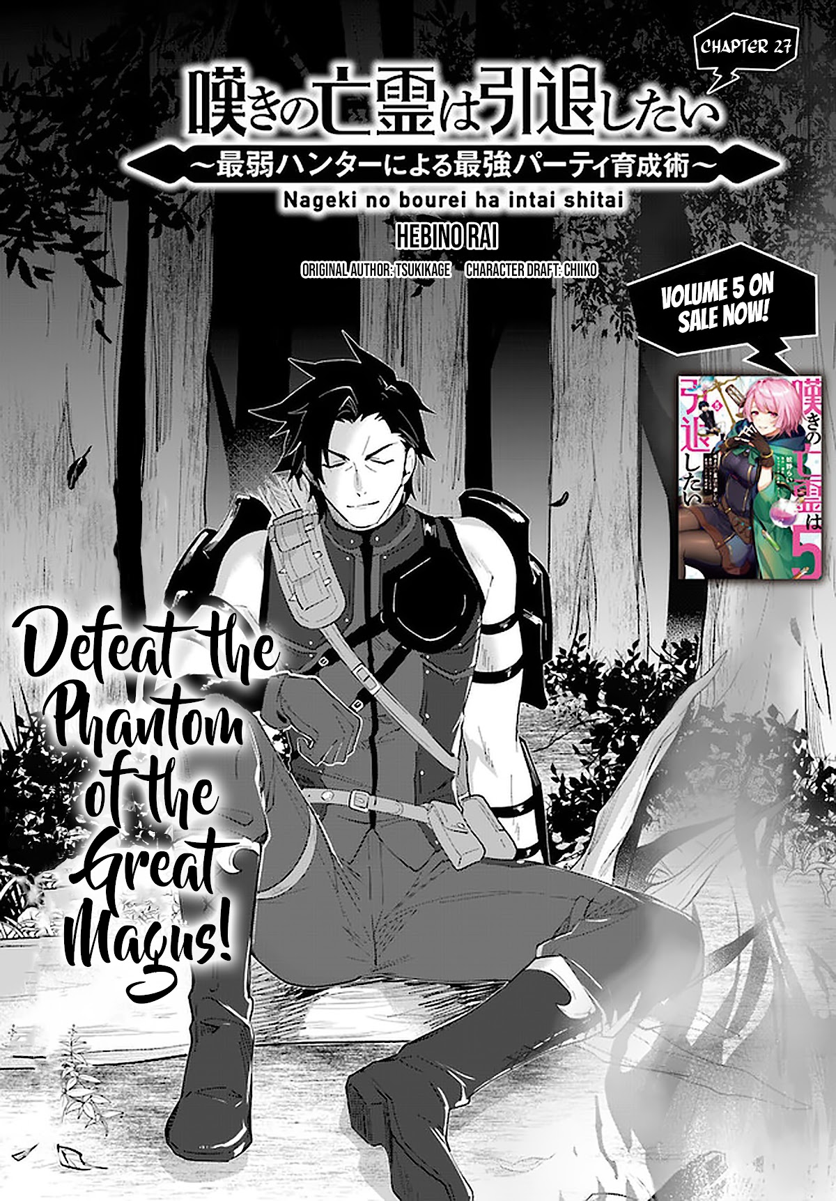 Nageki no Bourei wa Intai Shitai - Saijiyaku Hanta ni Yoru Saikiyou Patei Ikusei Jutsu Chapter 27 page 2 - Chapter 27: 27