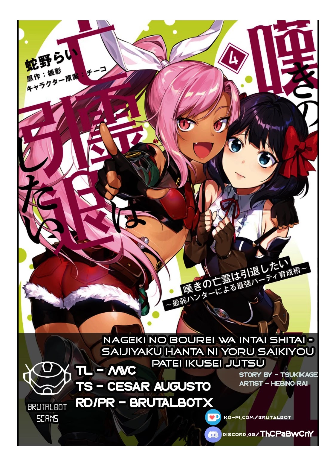 Nageki no Bourei wa Intai Shitai - Saijiyaku Hanta ni Yoru Saikiyou Patei Ikusei Jutsu Chapter 28 page 1 - Chapter 28
