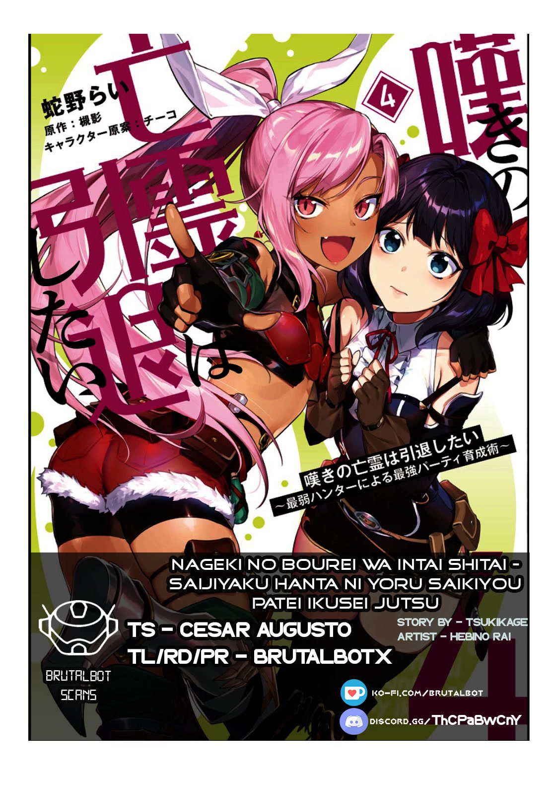 Nageki no Bourei wa Intai Shitai - Saijiyaku Hanta ni Yoru Saikiyou Patei Ikusei Jutsu Chapter 29 page 1 - Chapter 29