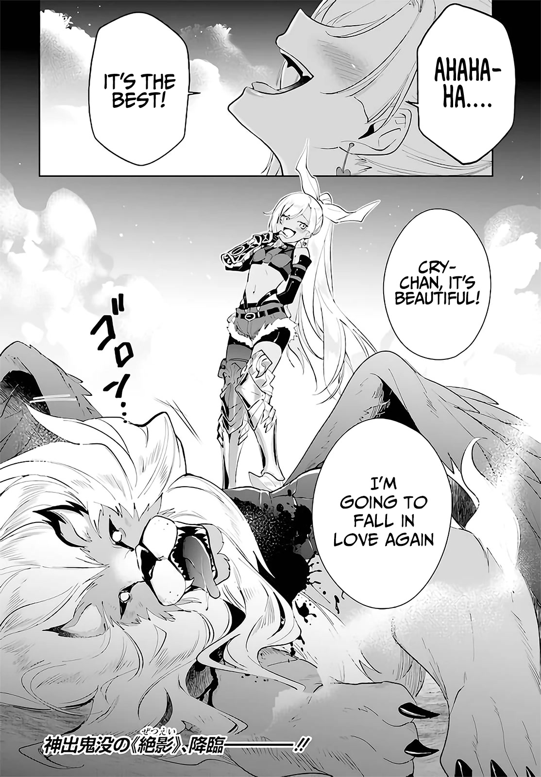 Nageki no Bourei wa Intai Shitai - Saijiyaku Hanta ni Yoru Saikiyou Patei Ikusei Jutsu Chapter 29 page 37 - Chapter 29