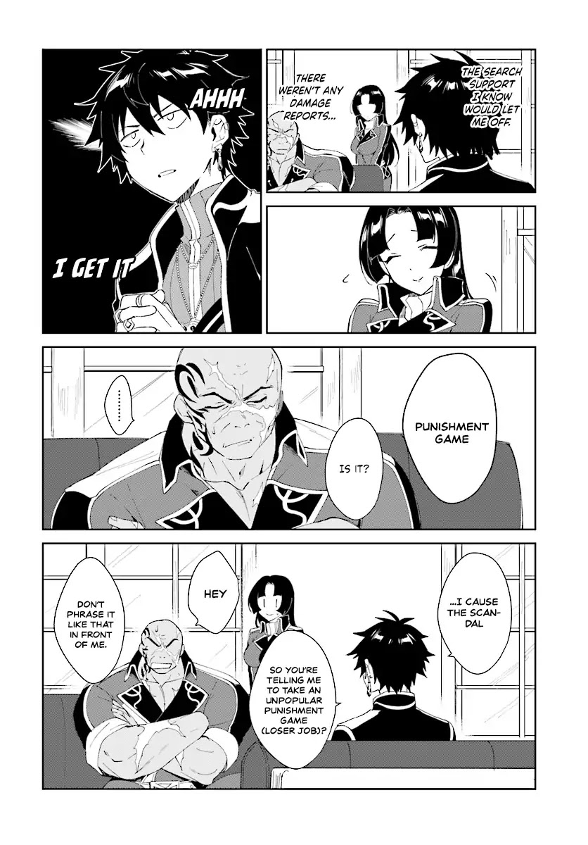 Nageki no Bourei wa Intai Shitai - Saijiyaku Hanta ni Yoru Saikiyou Patei Ikusei Jutsu Chapter 3.1 page 10 - Chapter 3.1