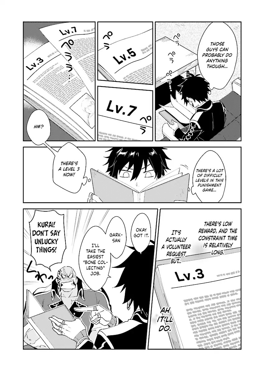 Nageki no Bourei wa Intai Shitai - Saijiyaku Hanta ni Yoru Saikiyou Patei Ikusei Jutsu Chapter 3.1 page 13 - Chapter 3.1