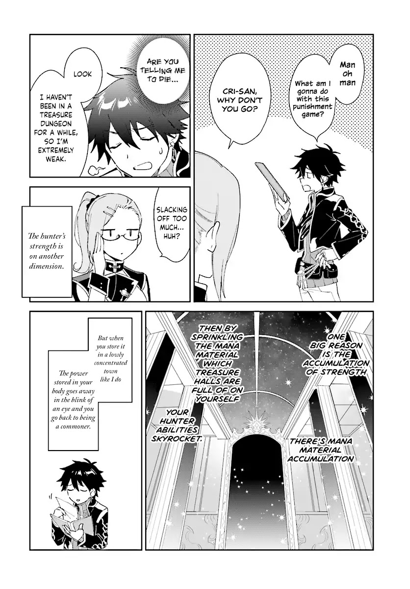 Nageki no Bourei wa Intai Shitai - Saijiyaku Hanta ni Yoru Saikiyou Patei Ikusei Jutsu Chapter 3.1 page 16 - Chapter 3.1