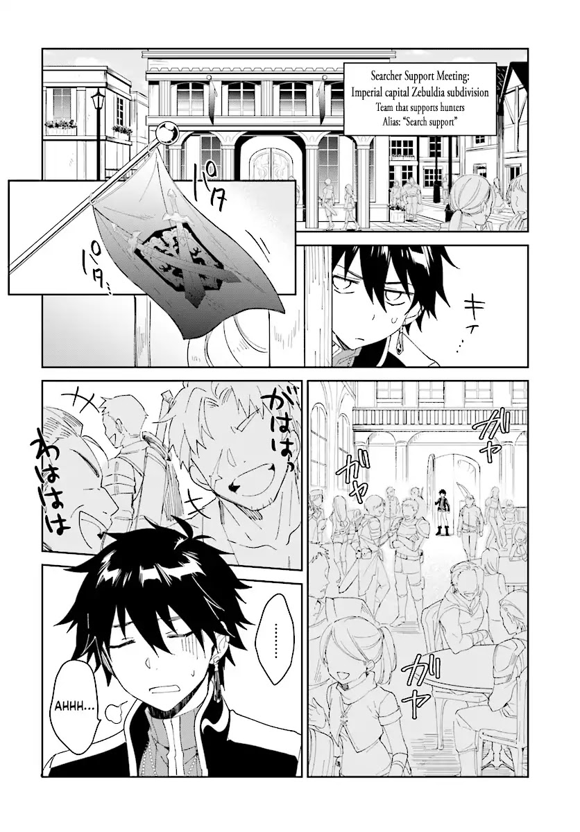 Nageki no Bourei wa Intai Shitai - Saijiyaku Hanta ni Yoru Saikiyou Patei Ikusei Jutsu Chapter 3.1 page 4 - Chapter 3.1