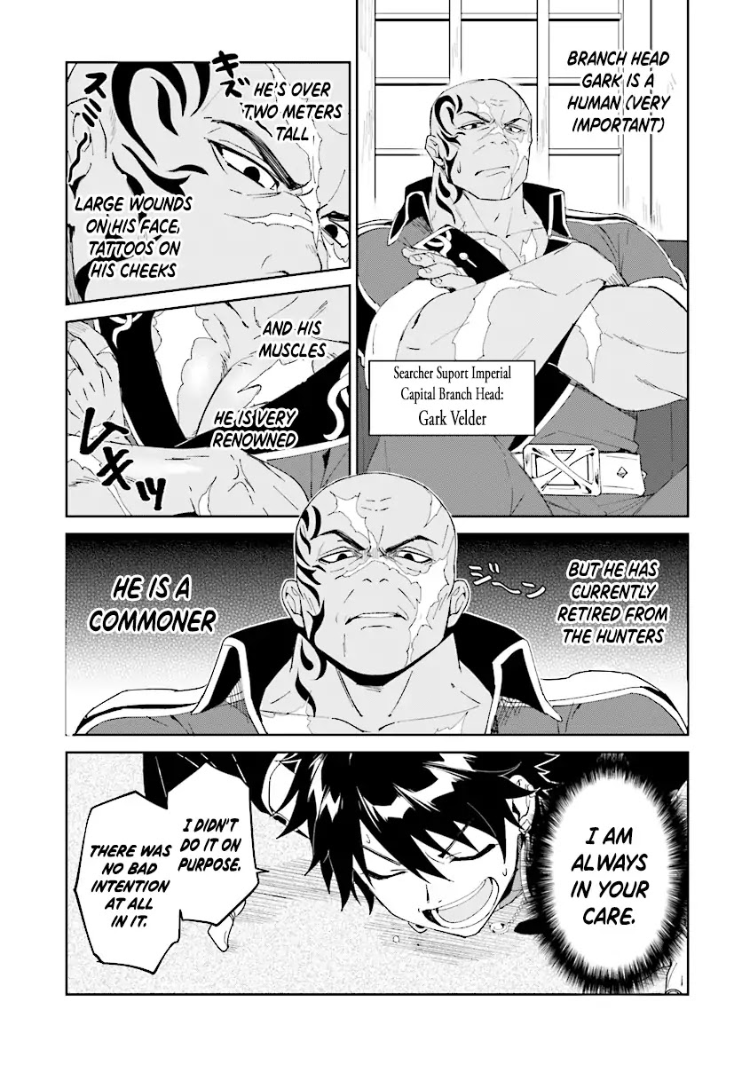 Nageki no Bourei wa Intai Shitai - Saijiyaku Hanta ni Yoru Saikiyou Patei Ikusei Jutsu Chapter 3.1 page 7 - Chapter 3.1