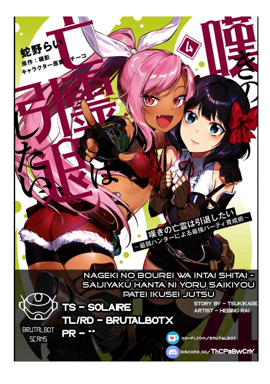 Nageki no Bourei wa Intai Shitai - Saijiyaku Hanta ni Yoru Saikiyou Patei Ikusei Jutsu Chapter 30 page 1 - Chapter 30