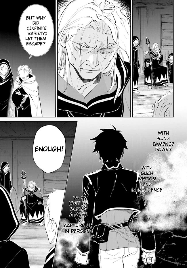 Nageki no Bourei wa Intai Shitai - Saijiyaku Hanta ni Yoru Saikiyou Patei Ikusei Jutsu Chapter 32.1 page 12 - Chapter 32.1