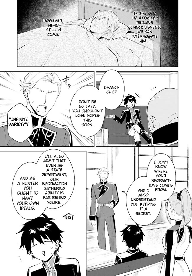 Nageki no Bourei wa Intai Shitai - Saijiyaku Hanta ni Yoru Saikiyou Patei Ikusei Jutsu Chapter 32.2 page 3 - Chapter 32.2