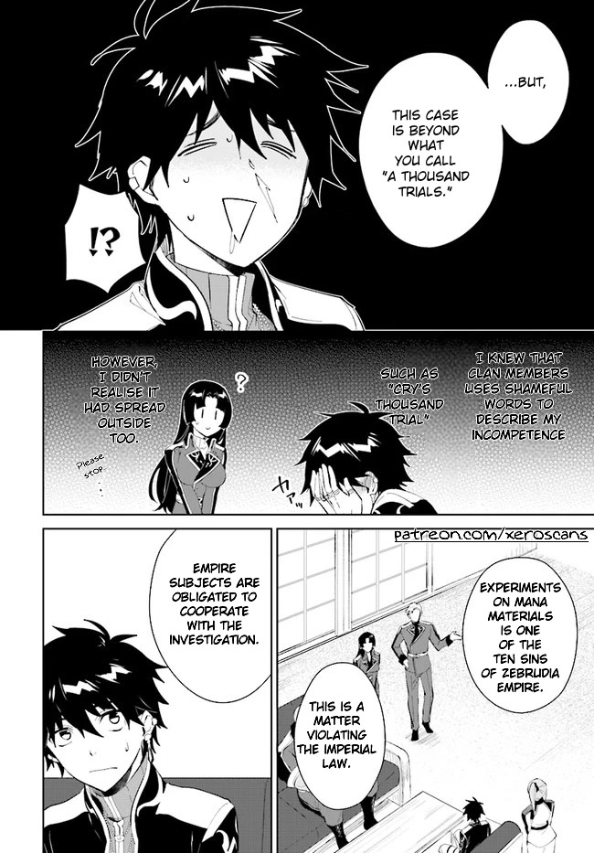 Nageki no Bourei wa Intai Shitai - Saijiyaku Hanta ni Yoru Saikiyou Patei Ikusei Jutsu Chapter 32.2 page 4 - Chapter 32.2