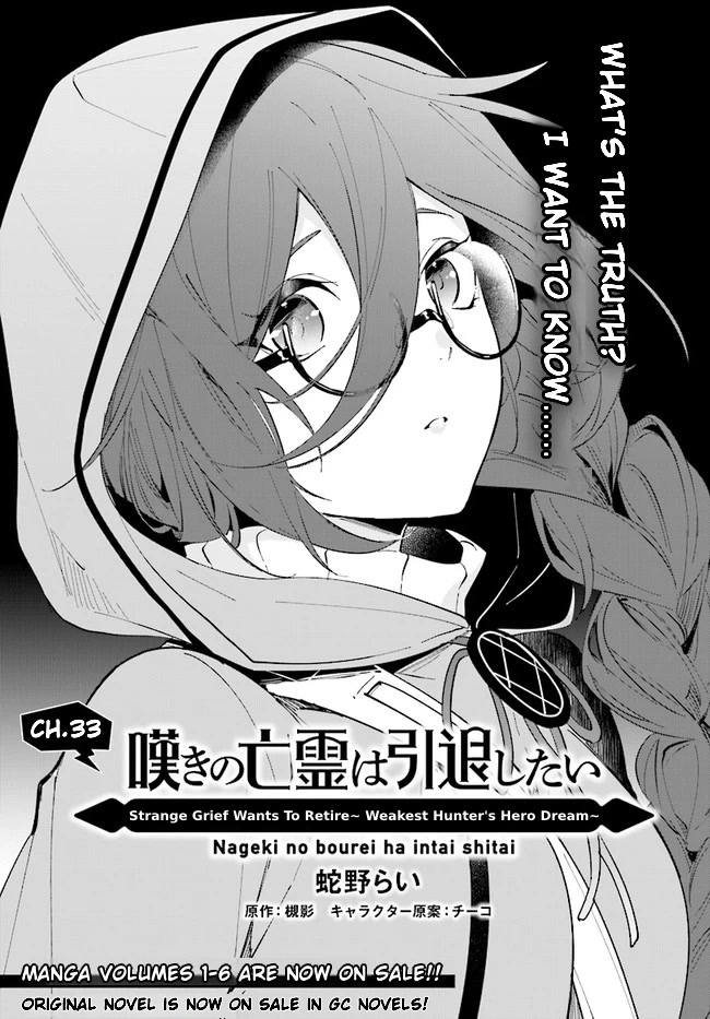 Nageki no Bourei wa Intai Shitai - Saijiyaku Hanta ni Yoru Saikiyou Patei Ikusei Jutsu Chapter 33 page 1 - Chapter 33