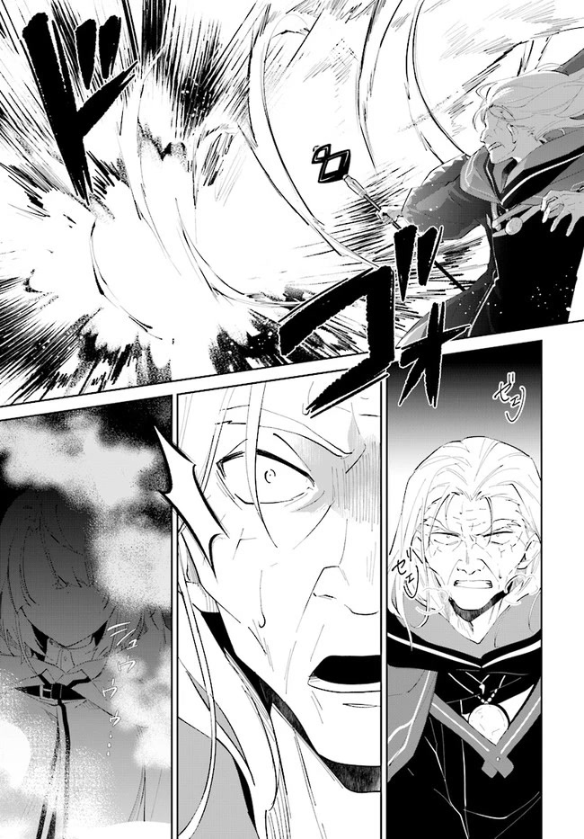 Nageki no Bourei wa Intai Shitai - Saijiyaku Hanta ni Yoru Saikiyou Patei Ikusei Jutsu Chapter 34 page 17 - Chapter 34
