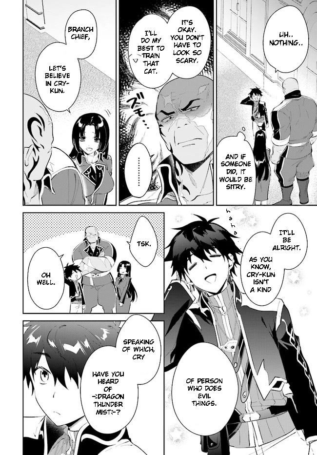 Nageki no Bourei wa Intai Shitai - Saijiyaku Hanta ni Yoru Saikiyou Patei Ikusei Jutsu Chapter 35 page 24 - Chapter 35