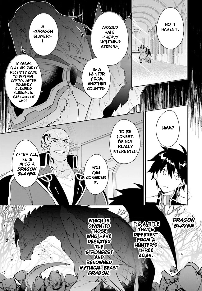 Nageki no Bourei wa Intai Shitai - Saijiyaku Hanta ni Yoru Saikiyou Patei Ikusei Jutsu Chapter 35 page 25 - Chapter 35