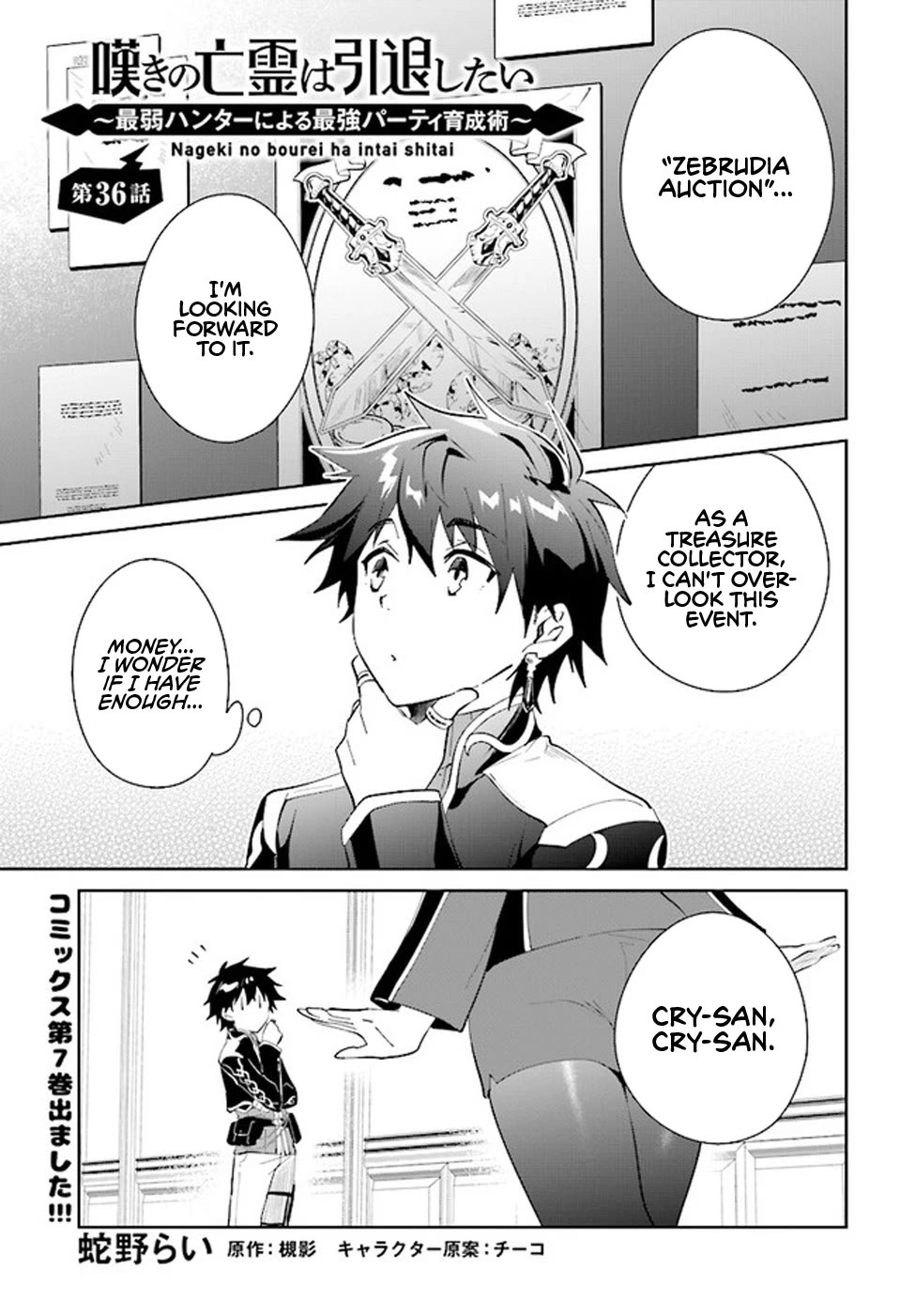 Nageki no Bourei wa Intai Shitai - Saijiyaku Hanta ni Yoru Saikiyou Patei Ikusei Jutsu Chapter 36 page 2 - Chapter 36