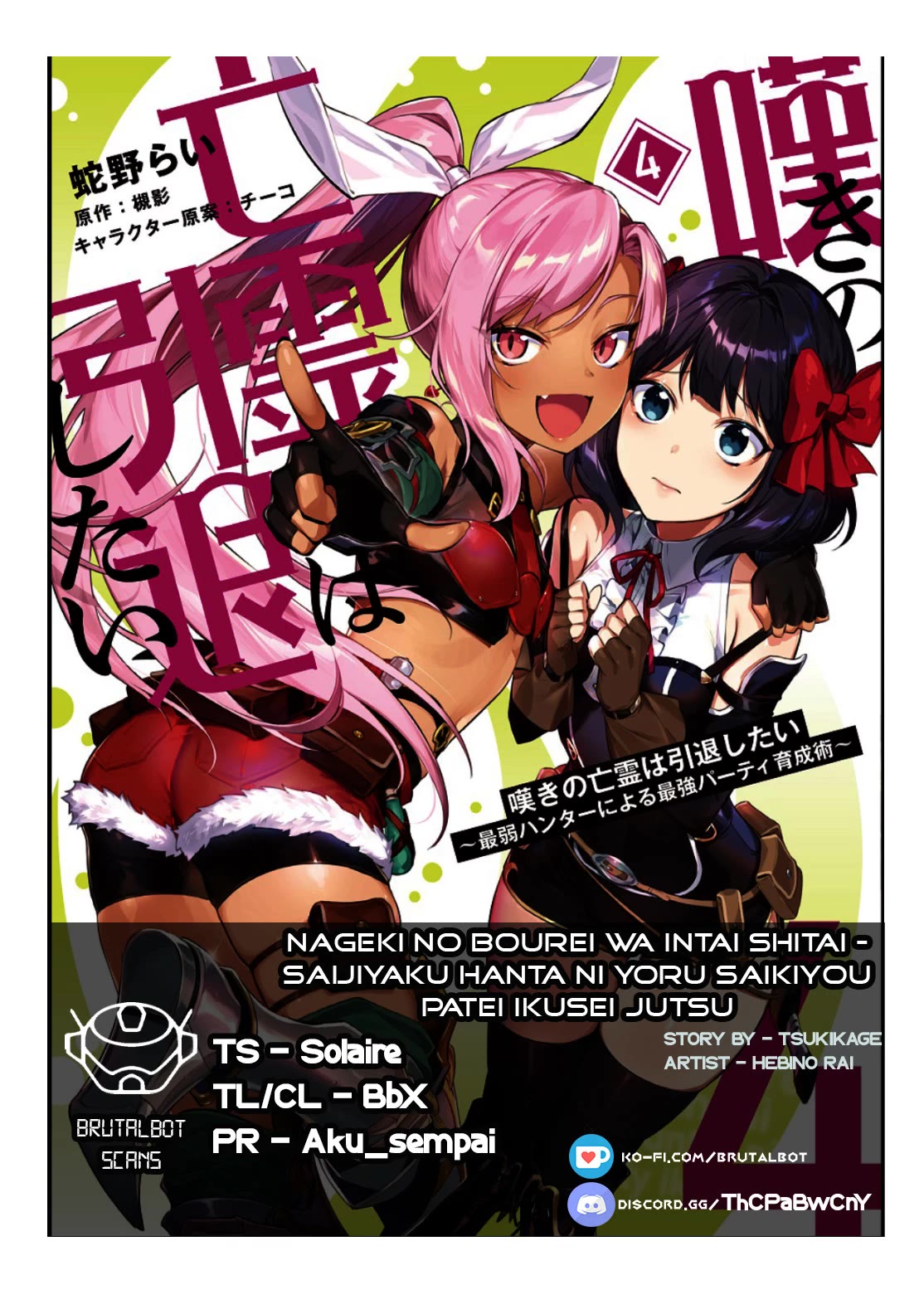 Nageki no Bourei wa Intai Shitai - Saijiyaku Hanta ni Yoru Saikiyou Patei Ikusei Jutsu Chapter 37 page 1 - Chapter 37