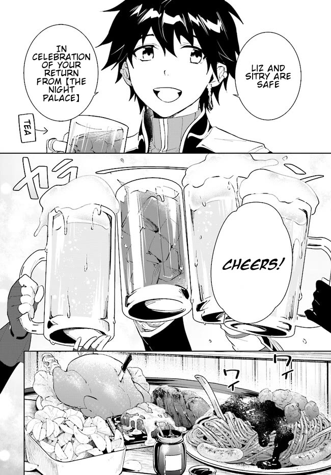 Nageki no Bourei wa Intai Shitai - Saijiyaku Hanta ni Yoru Saikiyou Patei Ikusei Jutsu Chapter 40.1 page 9 - Chapter 40.1: Alcohol + Sisters = Danger?! - 1