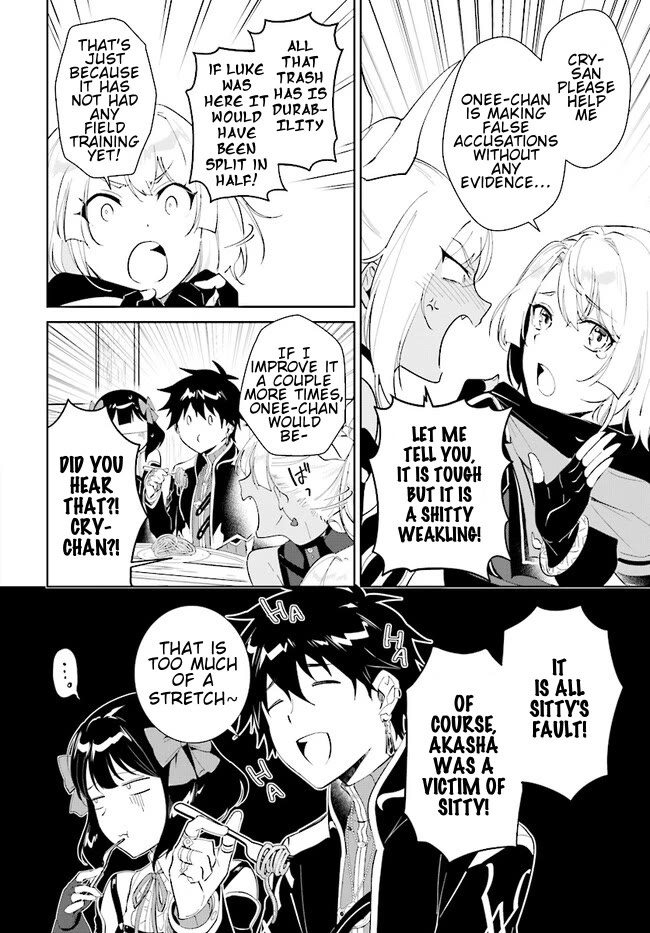 Nageki no Bourei wa Intai Shitai - Saijiyaku Hanta ni Yoru Saikiyou Patei Ikusei Jutsu Chapter 40.2 page 5 - Chapter 40.2: Alcohol + Sisters = Danger?! - 2