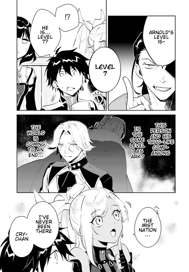 Nageki no Bourei wa Intai Shitai - Saijiyaku Hanta ni Yoru Saikiyou Patei Ikusei Jutsu Chapter 41.1 page 10 - Chapter 41.1