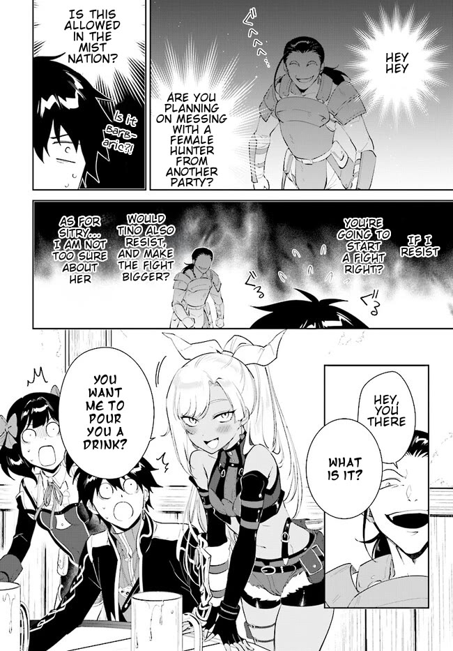Nageki no Bourei wa Intai Shitai - Saijiyaku Hanta ni Yoru Saikiyou Patei Ikusei Jutsu Chapter 41.1 page 13 - Chapter 41.1