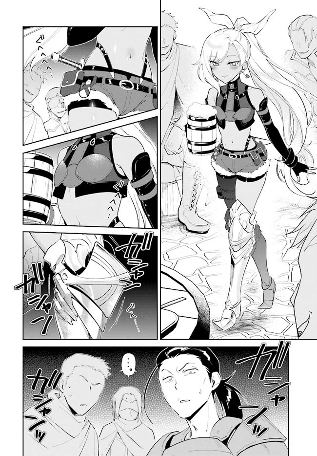 Nageki no Bourei wa Intai Shitai - Saijiyaku Hanta ni Yoru Saikiyou Patei Ikusei Jutsu Chapter 41.1 page 15 - Chapter 41.1