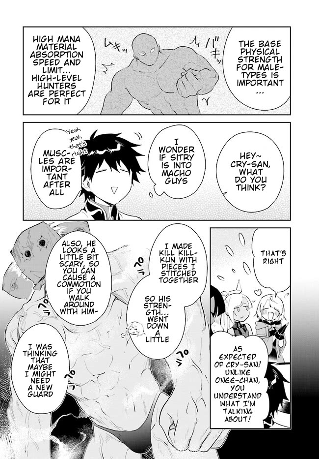 Nageki no Bourei wa Intai Shitai - Saijiyaku Hanta ni Yoru Saikiyou Patei Ikusei Jutsu Chapter 41.1 page 5 - Chapter 41.1