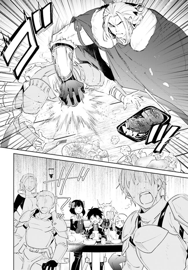 Nageki no Bourei wa Intai Shitai - Saijiyaku Hanta ni Yoru Saikiyou Patei Ikusei Jutsu Chapter 41.1 page 7 - Chapter 41.1
