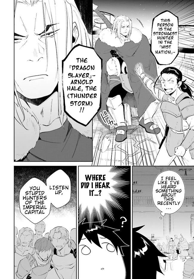 Nageki no Bourei wa Intai Shitai - Saijiyaku Hanta ni Yoru Saikiyou Patei Ikusei Jutsu Chapter 41.1 page 9 - Chapter 41.1