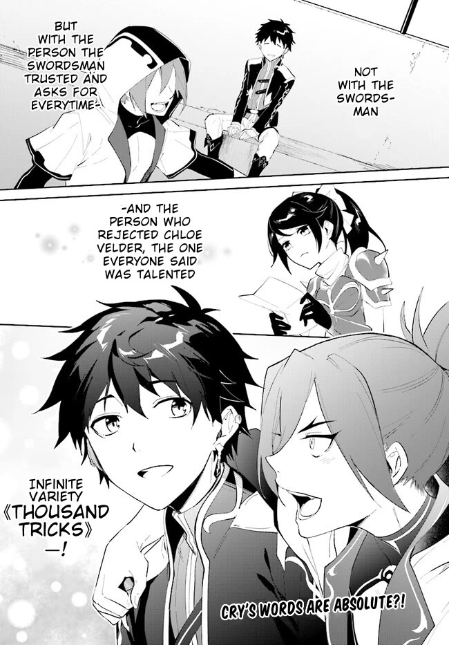 Nageki no Bourei wa Intai Shitai - Saijiyaku Hanta ni Yoru Saikiyou Patei Ikusei Jutsu Chapter 41.2 page 14 - Chapter 41.2