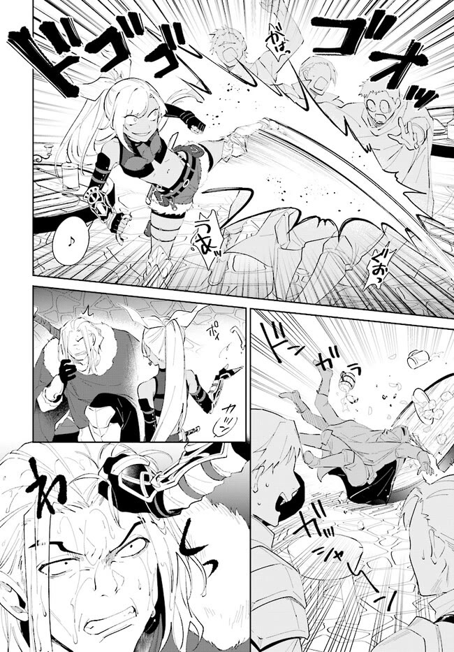 Nageki no Bourei wa Intai Shitai - Saijiyaku Hanta ni Yoru Saikiyou Patei Ikusei Jutsu Chapter 41.2 page 3 - Chapter 41.2