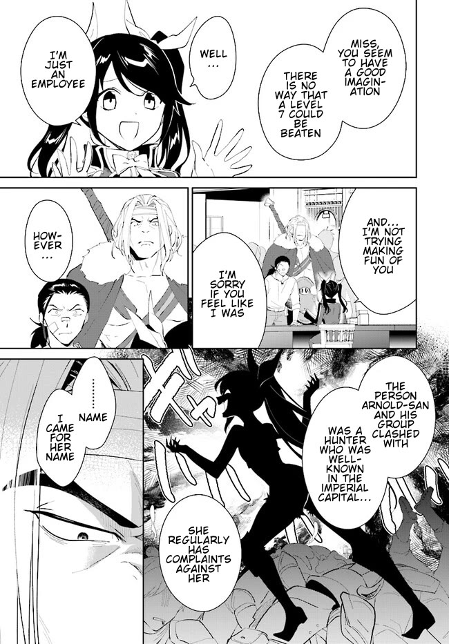 Nageki no Bourei wa Intai Shitai - Saijiyaku Hanta ni Yoru Saikiyou Patei Ikusei Jutsu Chapter 42.1 page 14 - Chapter 42.1