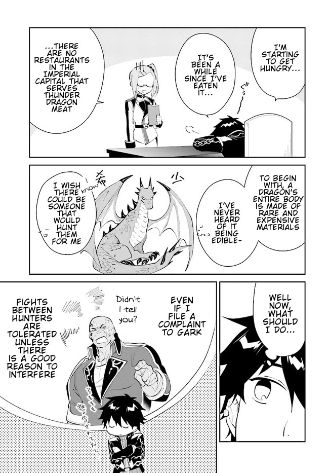 Nageki no Bourei wa Intai Shitai - Saijiyaku Hanta ni Yoru Saikiyou Patei Ikusei Jutsu Chapter 42.1 page 6 - Chapter 42.1