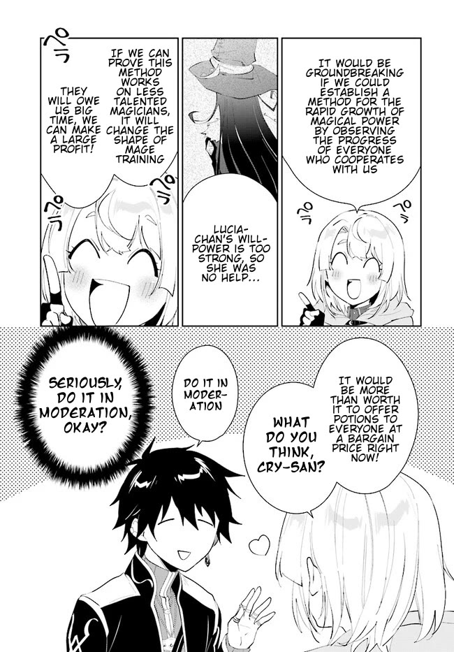 Nageki no Bourei wa Intai Shitai - Saijiyaku Hanta ni Yoru Saikiyou Patei Ikusei Jutsu Chapter 42.2 page 16 - Chapter 42.2