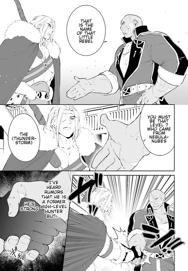Nageki no Bourei wa Intai Shitai - Saijiyaku Hanta ni Yoru Saikiyou Patei Ikusei Jutsu Chapter 42.2 page 2 - Chapter 42.2