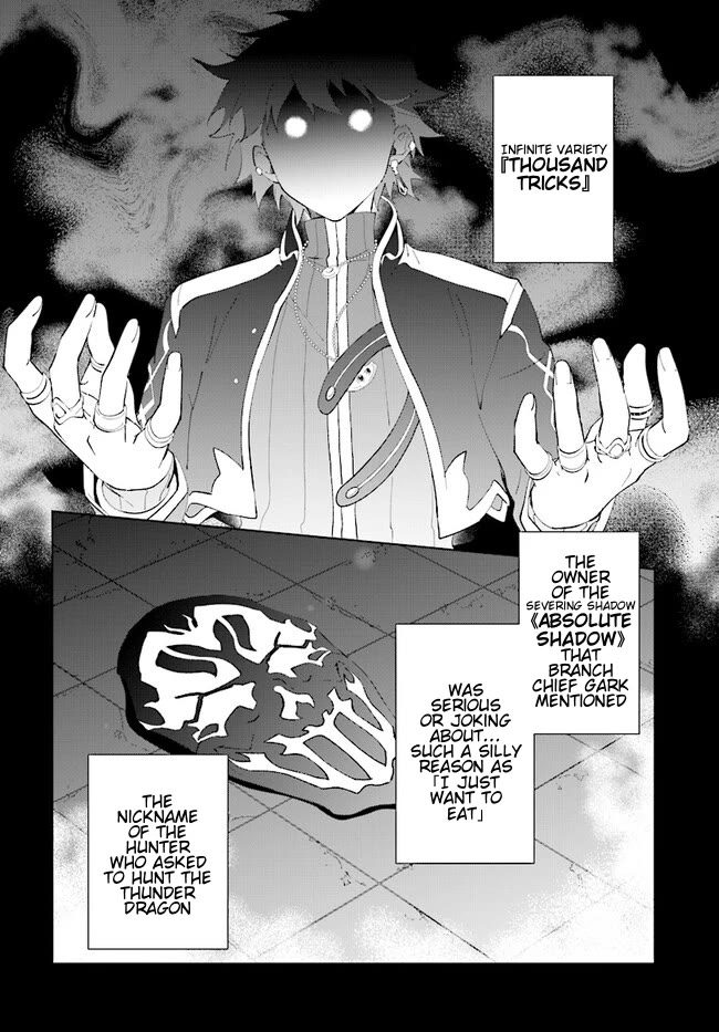 Nageki no Bourei wa Intai Shitai - Saijiyaku Hanta ni Yoru Saikiyou Patei Ikusei Jutsu Chapter 43.1 page 11 - Chapter 43.1