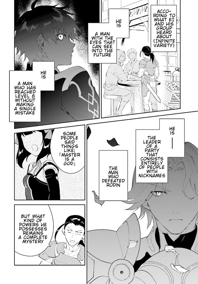 Nageki no Bourei wa Intai Shitai - Saijiyaku Hanta ni Yoru Saikiyou Patei Ikusei Jutsu Chapter 43.2 page 2 - Chapter 43.2