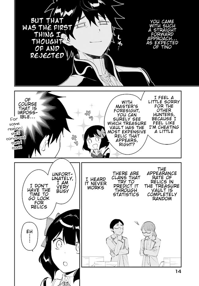 Nageki no Bourei wa Intai Shitai - Saijiyaku Hanta ni Yoru Saikiyou Patei Ikusei Jutsu Chapter 44.1 page 15 - Chapter 44.1