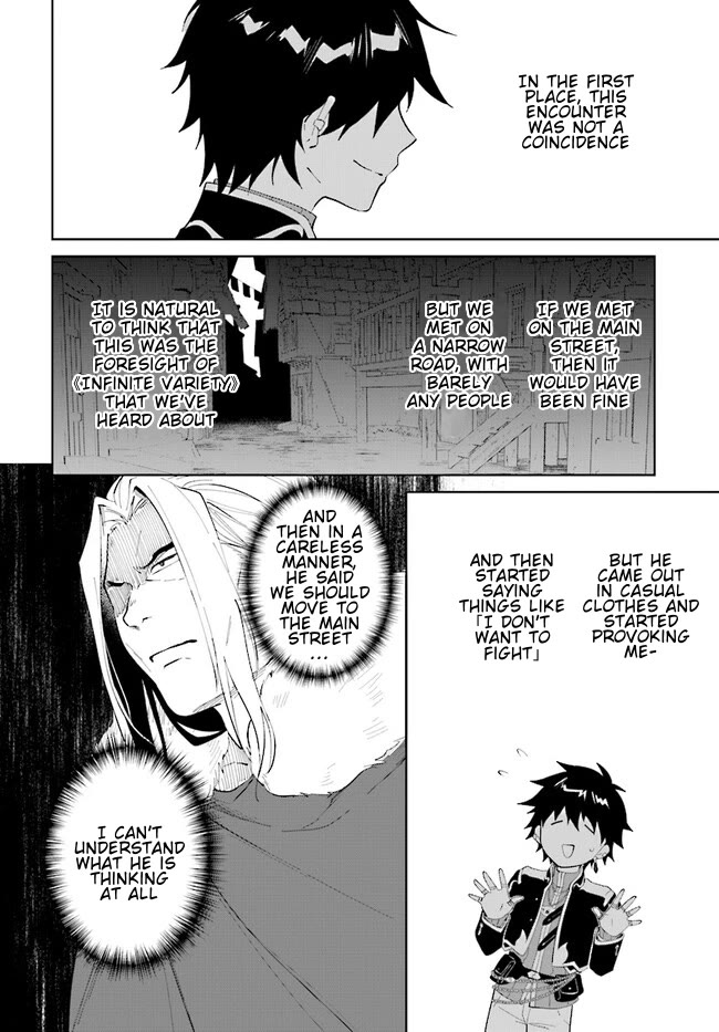 Nageki no Bourei wa Intai Shitai - Saijiyaku Hanta ni Yoru Saikiyou Patei Ikusei Jutsu Chapter 44.2 page 13 - Chapter 44.2