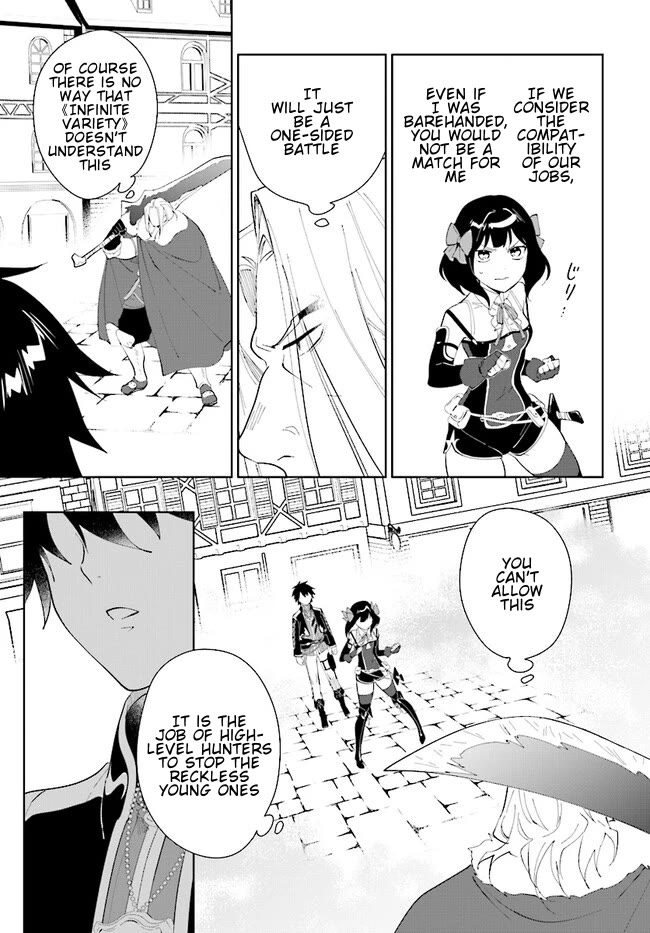Nageki no Bourei wa Intai Shitai - Saijiyaku Hanta ni Yoru Saikiyou Patei Ikusei Jutsu Chapter 45.1 page 4 - Chapter 45.1