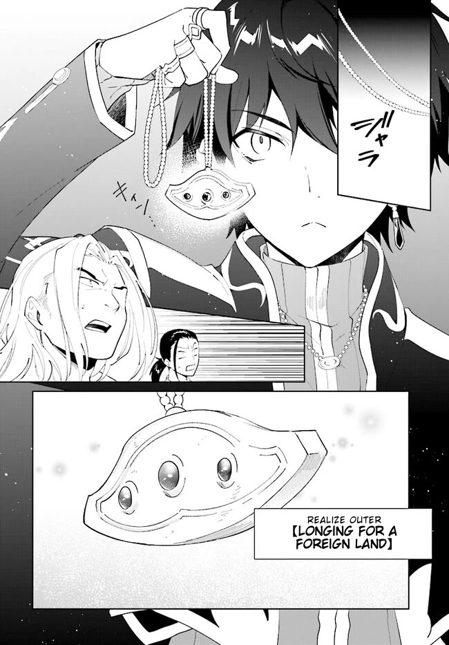 Nageki no Bourei wa Intai Shitai - Saijiyaku Hanta ni Yoru Saikiyou Patei Ikusei Jutsu Chapter 45.2 page 2 - Chapter 45.2