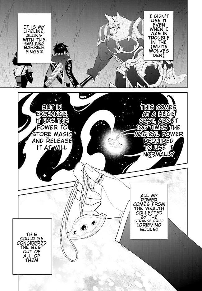 Nageki no Bourei wa Intai Shitai - Saijiyaku Hanta ni Yoru Saikiyou Patei Ikusei Jutsu Chapter 45.2 page 3 - Chapter 45.2