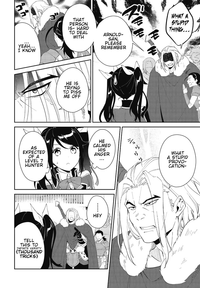 Nageki no Bourei wa Intai Shitai - Saijiyaku Hanta ni Yoru Saikiyou Patei Ikusei Jutsu Chapter 47.1 page 13 - Chapter 47.1
