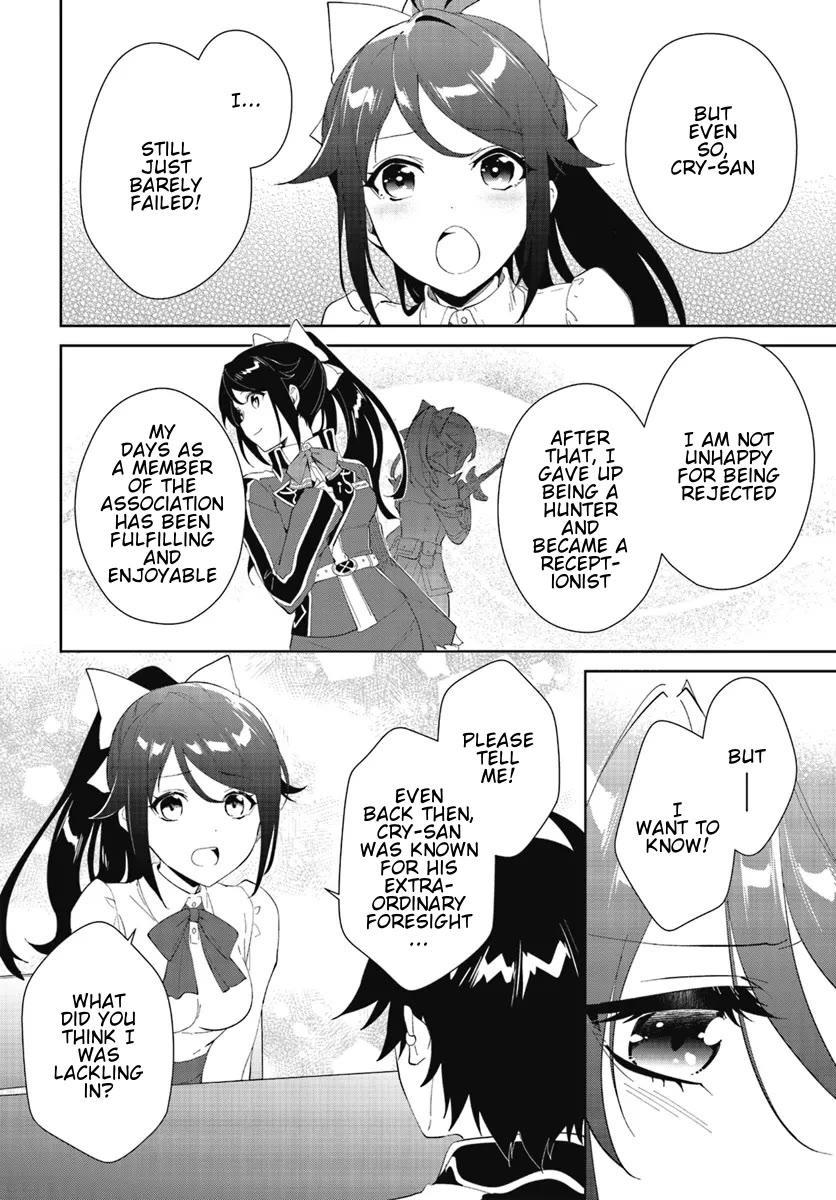 Nageki no Bourei wa Intai Shitai - Saijiyaku Hanta ni Yoru Saikiyou Patei Ikusei Jutsu Chapter 47.1 page 7 - Chapter 47.1