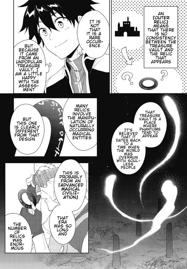 Nageki no Bourei wa Intai Shitai - Saijiyaku Hanta ni Yoru Saikiyou Patei Ikusei Jutsu Chapter 48.1 page 17 - Chapter 48.1