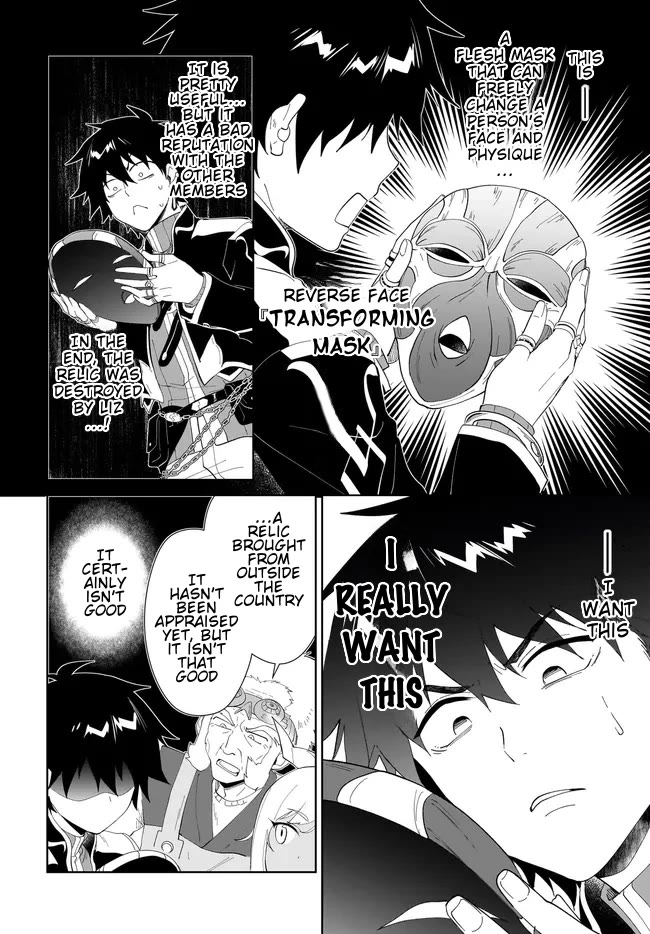 Nageki no Bourei wa Intai Shitai - Saijiyaku Hanta ni Yoru Saikiyou Patei Ikusei Jutsu Chapter 48.2 page 9 - Chapter 48.2