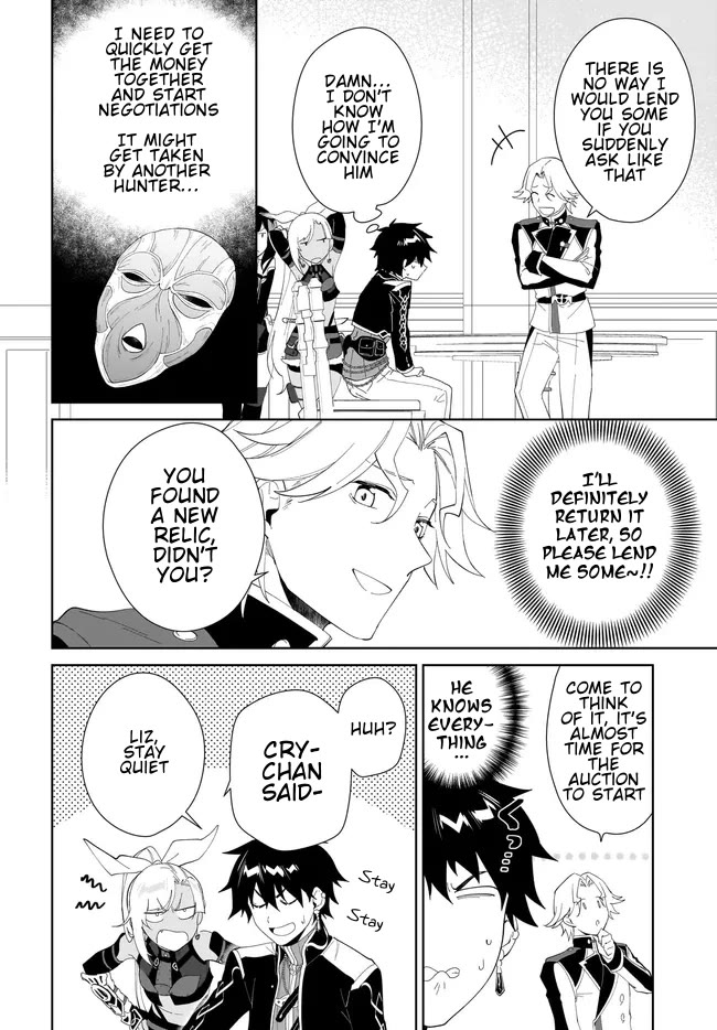 Nageki no Bourei wa Intai Shitai - Saijiyaku Hanta ni Yoru Saikiyou Patei Ikusei Jutsu Chapter 49.1 page 11 - Chapter 49.1