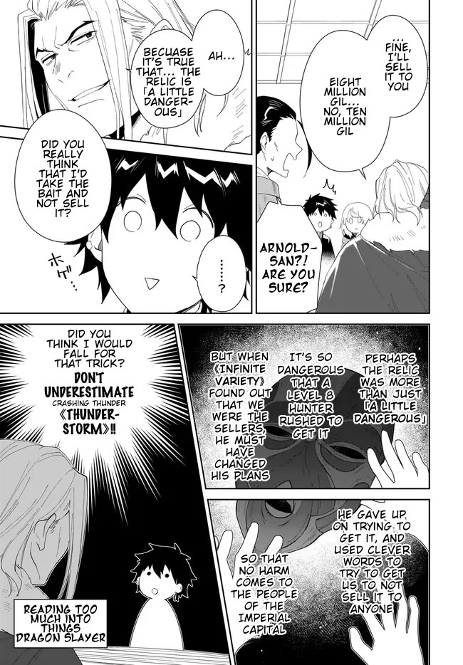 Nageki no Bourei wa Intai Shitai - Saijiyaku Hanta ni Yoru Saikiyou Patei Ikusei Jutsu Chapter 49.2 page 14 - Chapter 49.2