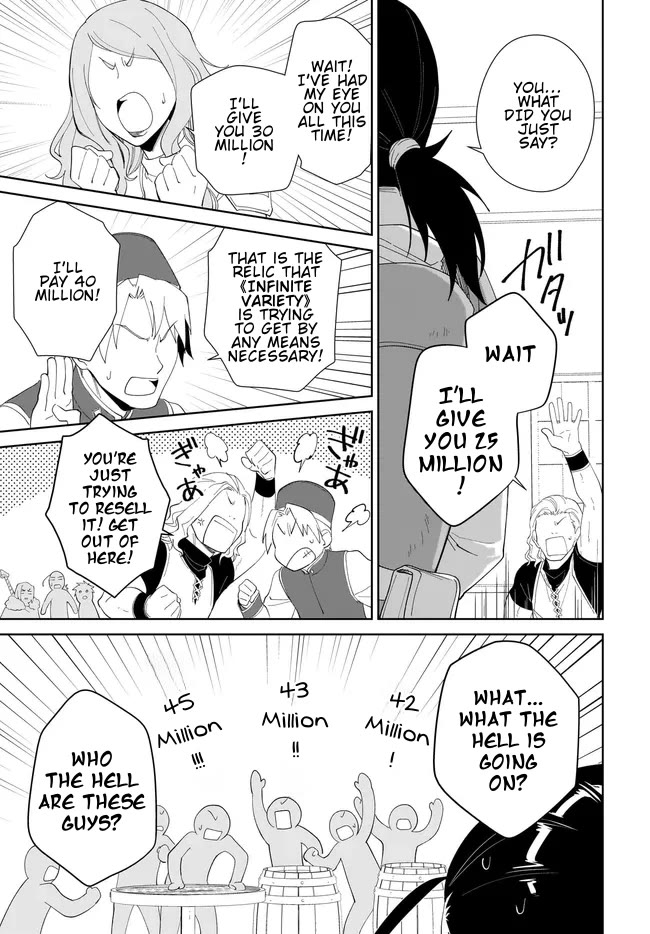 Nageki no Bourei wa Intai Shitai - Saijiyaku Hanta ni Yoru Saikiyou Patei Ikusei Jutsu Chapter 49.2 page 16 - Chapter 49.2