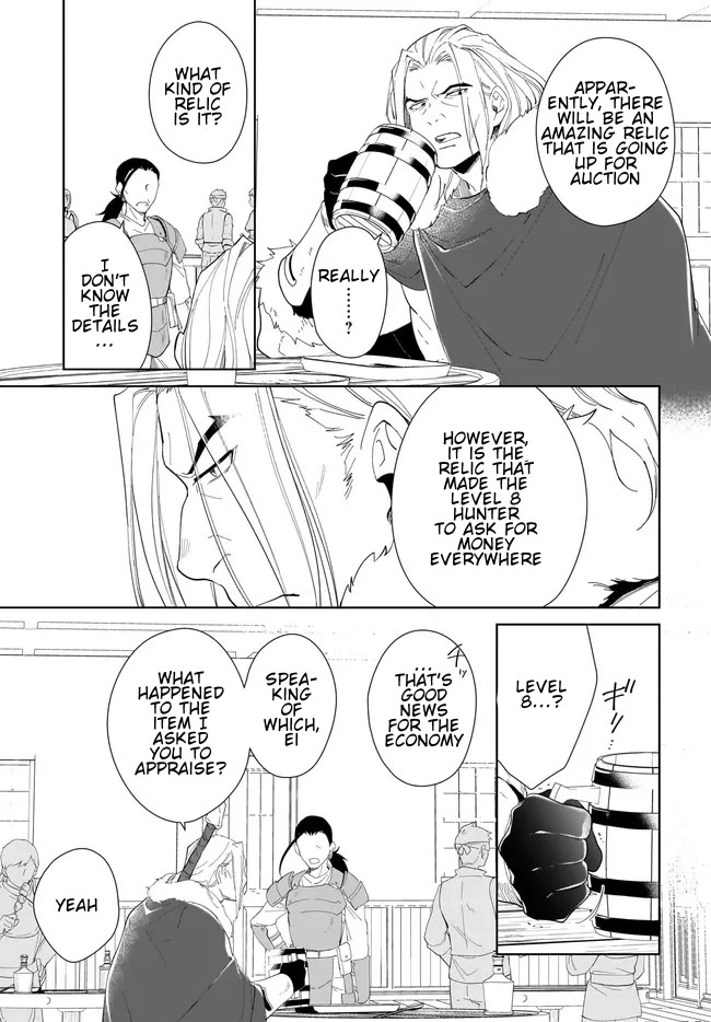 Nageki no Bourei wa Intai Shitai - Saijiyaku Hanta ni Yoru Saikiyou Patei Ikusei Jutsu Chapter 49.2 page 2 - Chapter 49.2