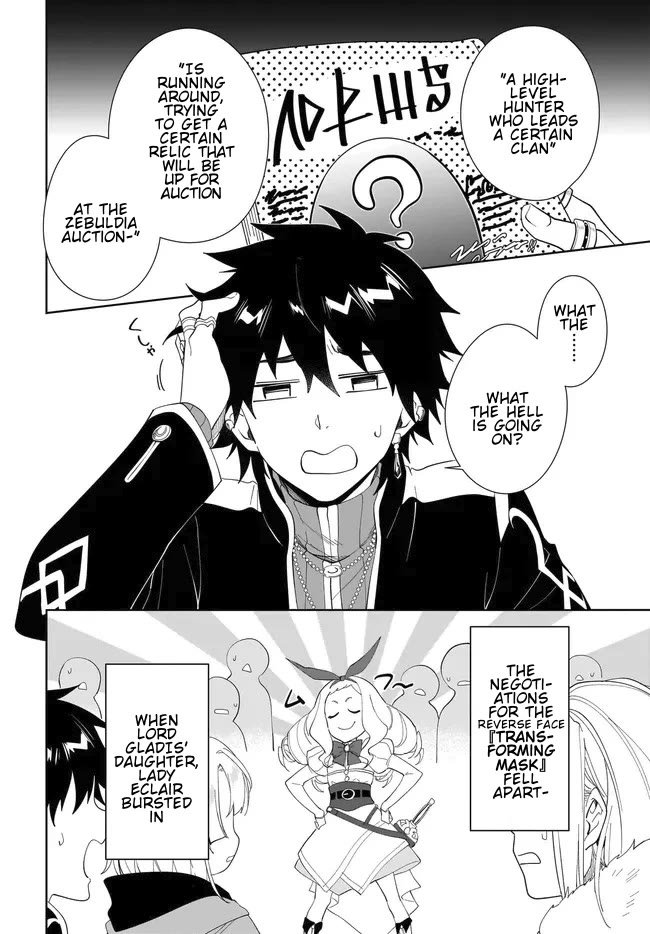 Nageki no Bourei wa Intai Shitai - Saijiyaku Hanta ni Yoru Saikiyou Patei Ikusei Jutsu Chapter 50 page 3 - Chapter 50