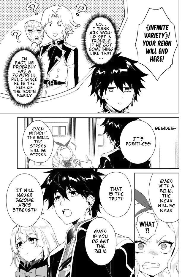 Nageki no Bourei wa Intai Shitai - Saijiyaku Hanta ni Yoru Saikiyou Patei Ikusei Jutsu Chapter 52.1 page 14 - Chapter 52.1